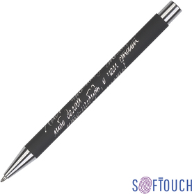 Ручка шариковая "Aurora", покрытие soft touch (E6818-3S)